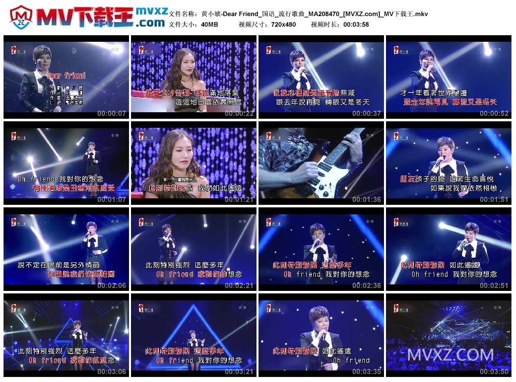 黄小琥-Dear Friend_国语_流行歌曲_MA208470